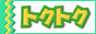 �g�N�g�N�E�����^���t�H�[��