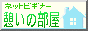 �l�b�g�r�M�i�[�e���̕���