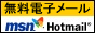 Hotmail