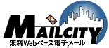 MailCity LYCOS���[�� 