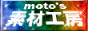 moto's�f�ލH�[